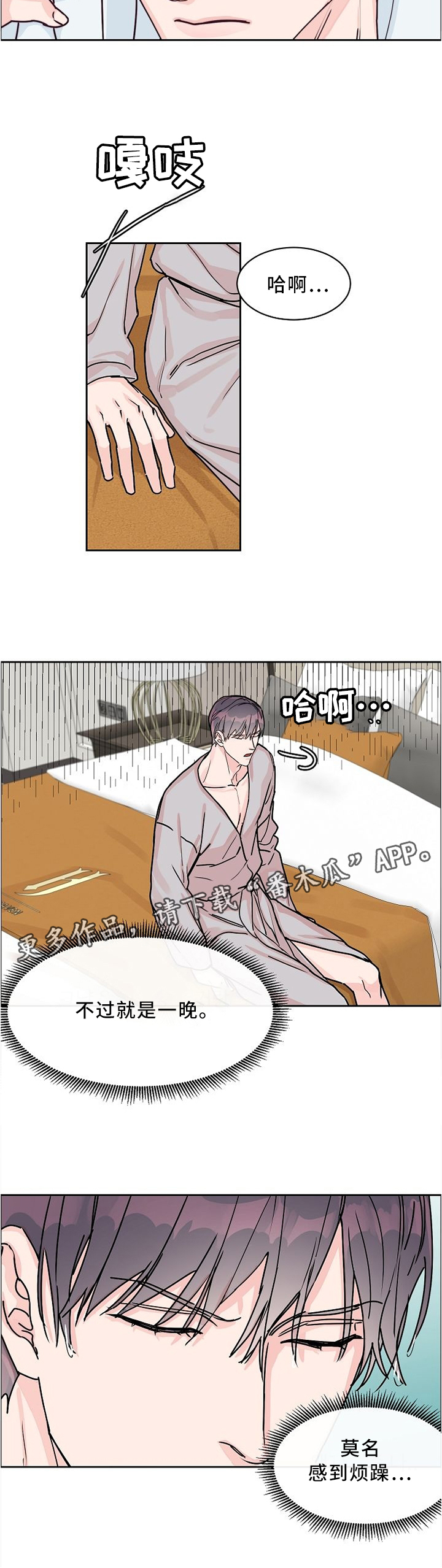 第49话3