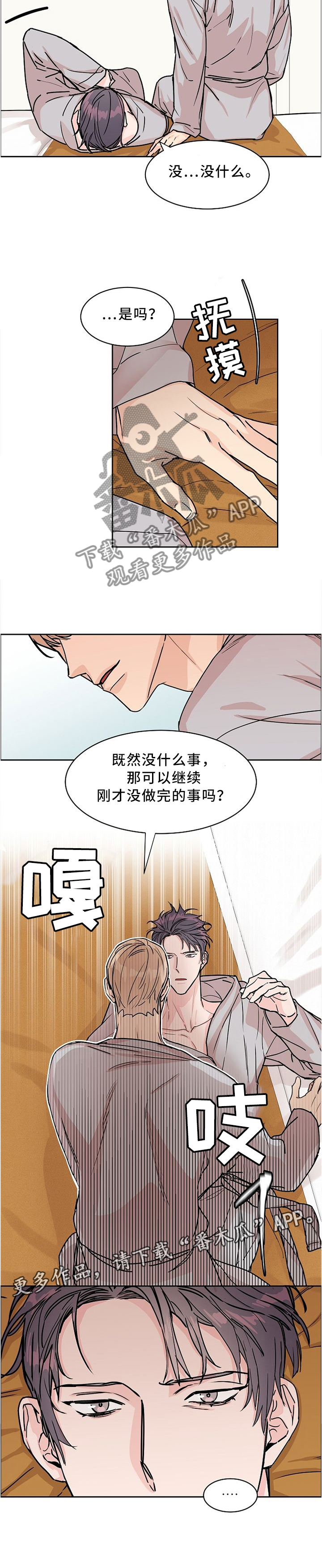 第49话7