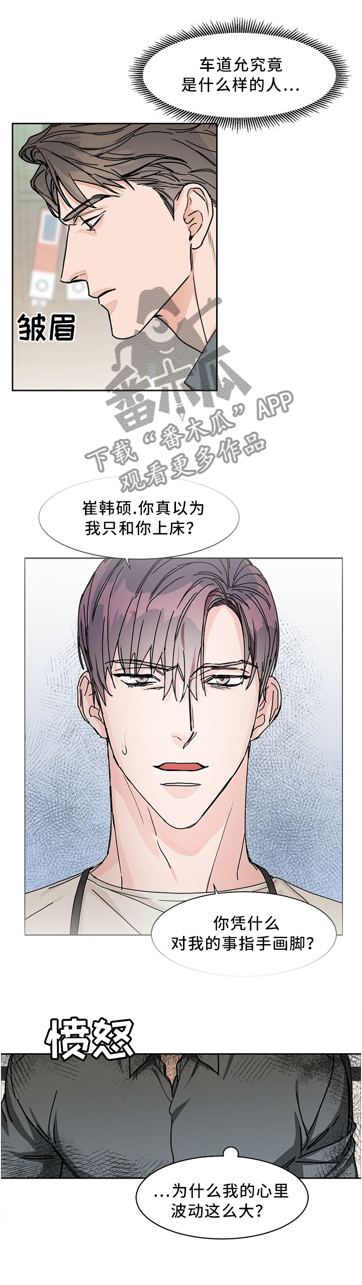 第48话2