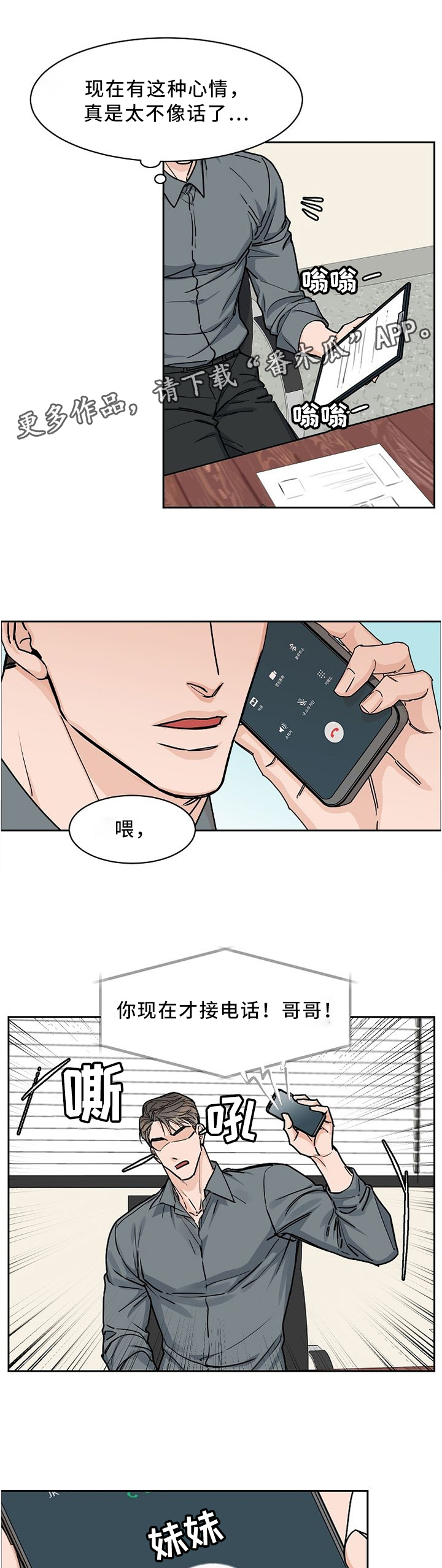 第48话3