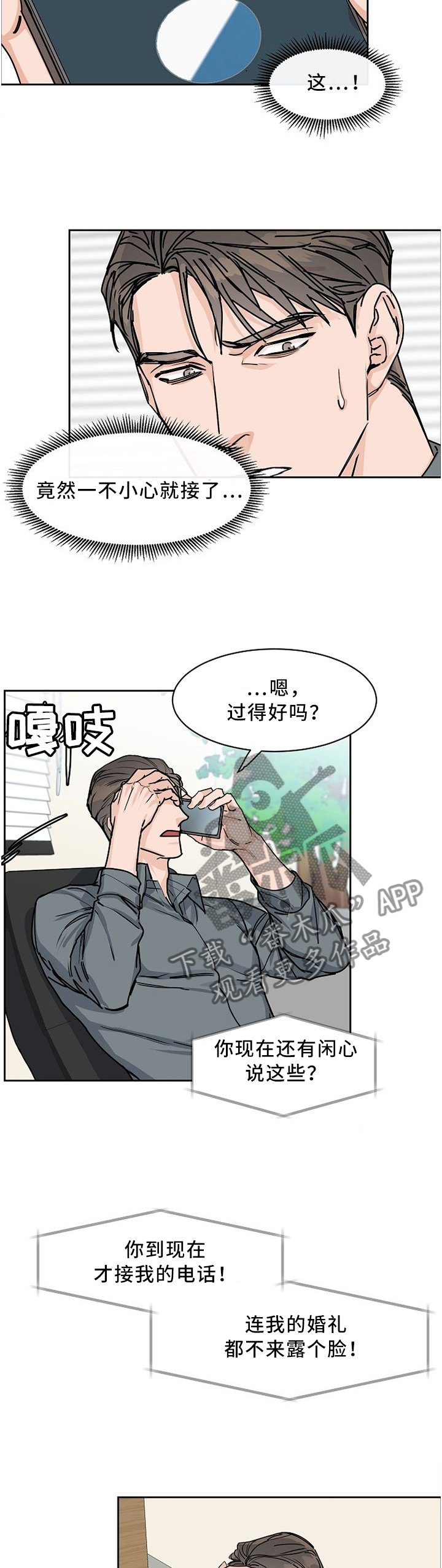 第48话4