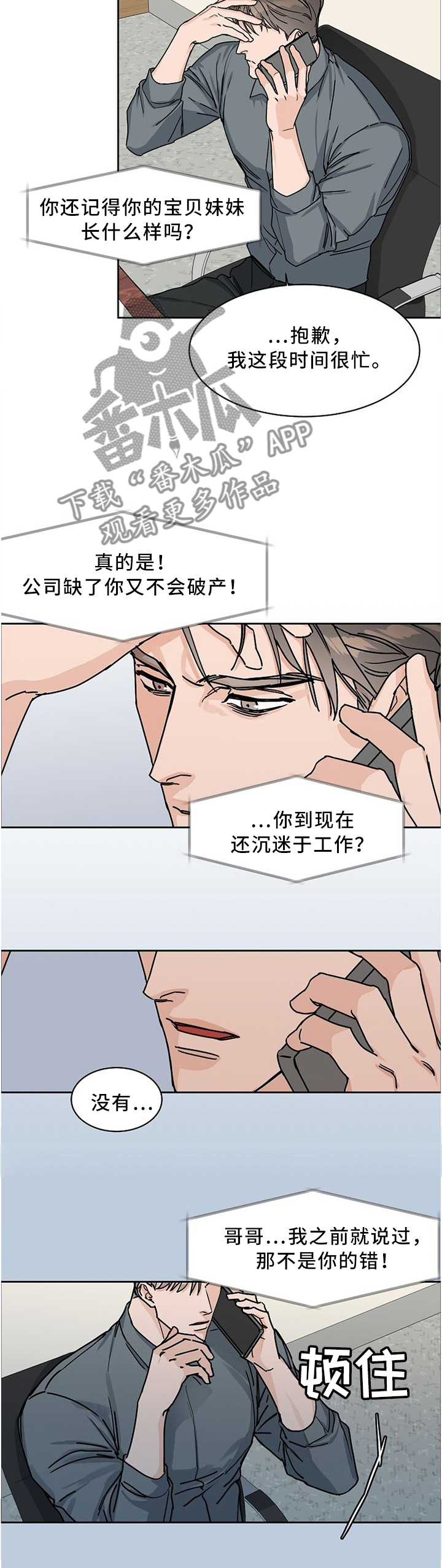 第48话5