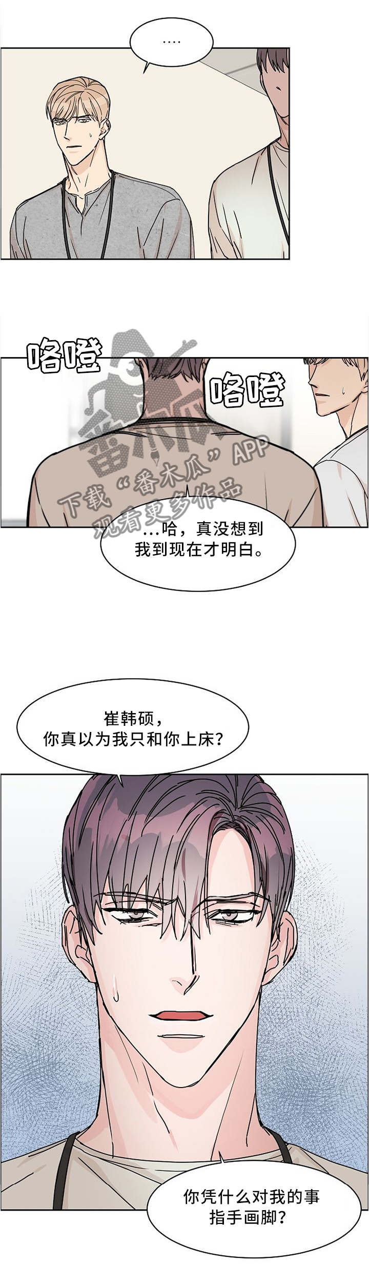 第47话2