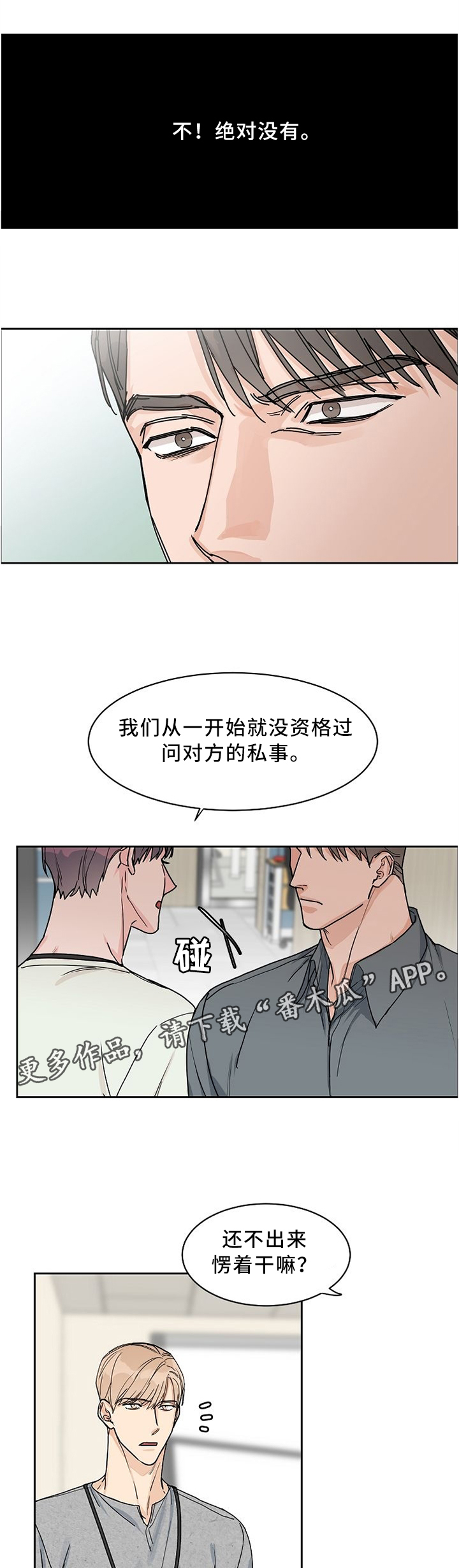 第47话3