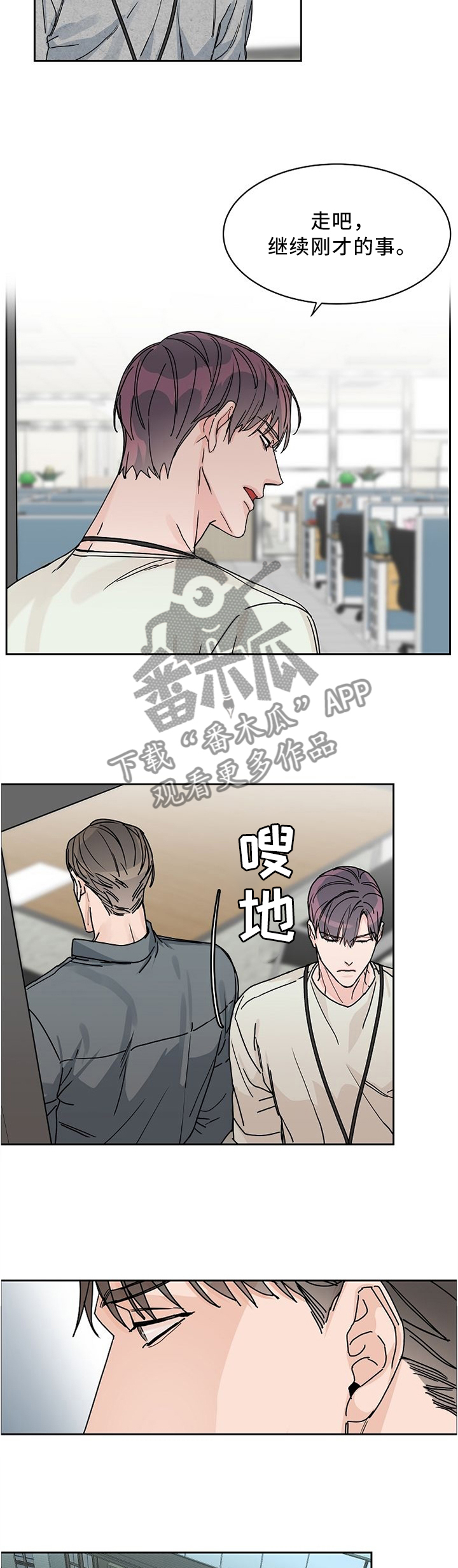 第47话4