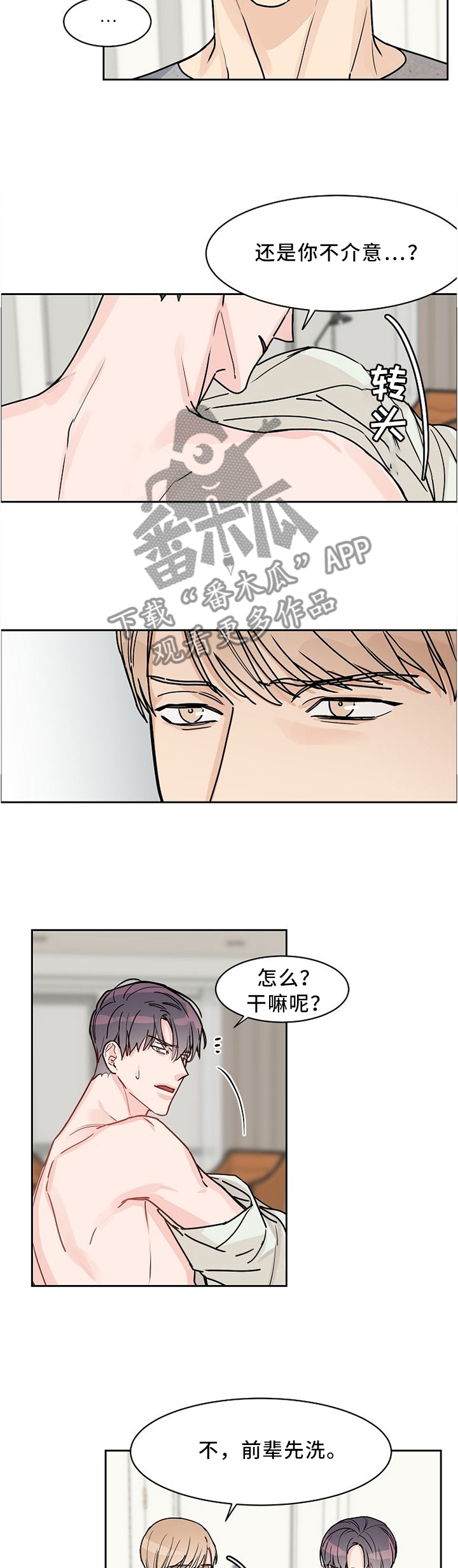 第47话6