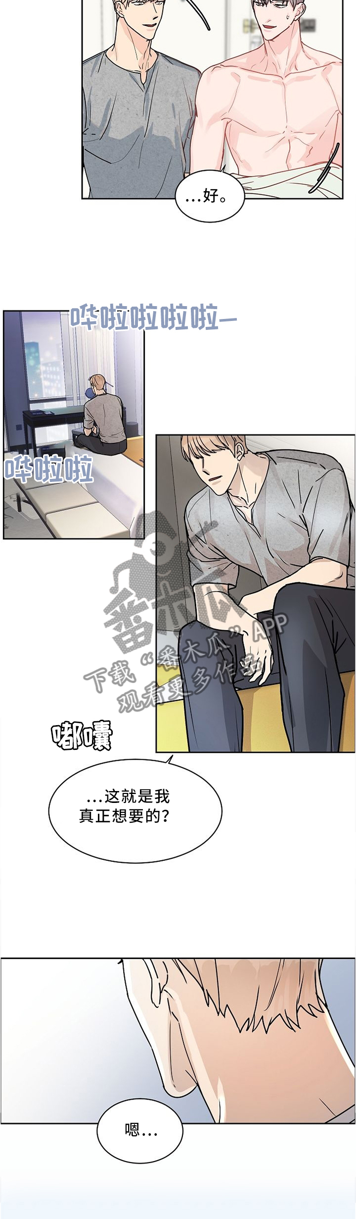 第47话7