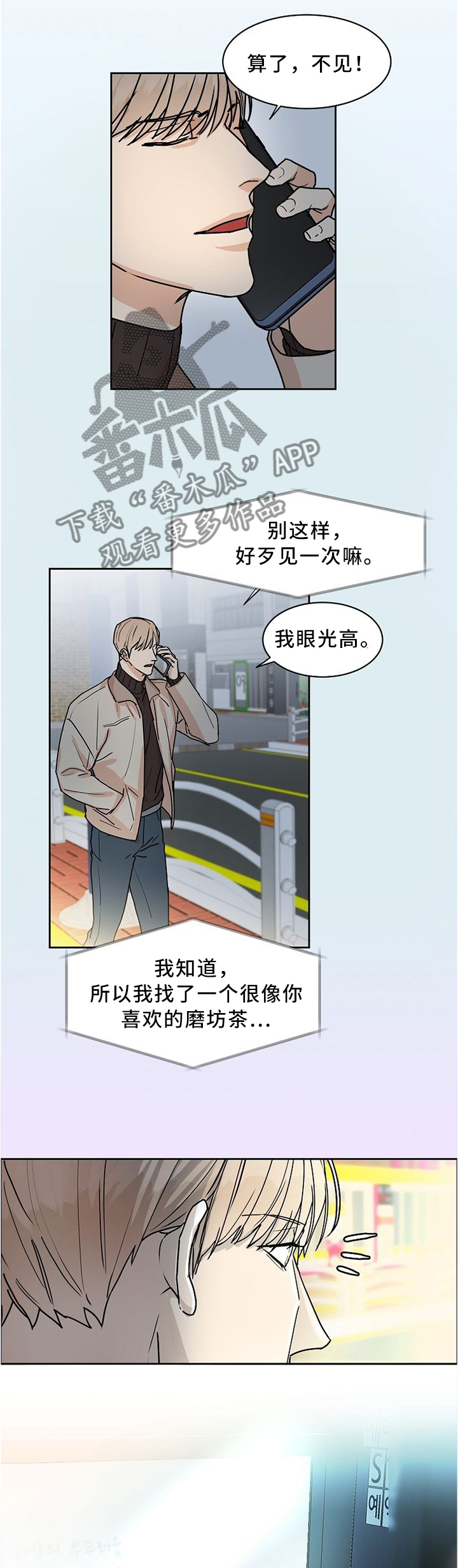 第47话8