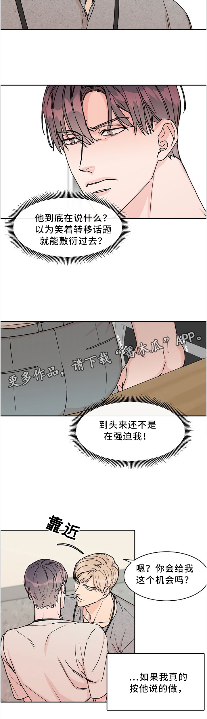 第46话3