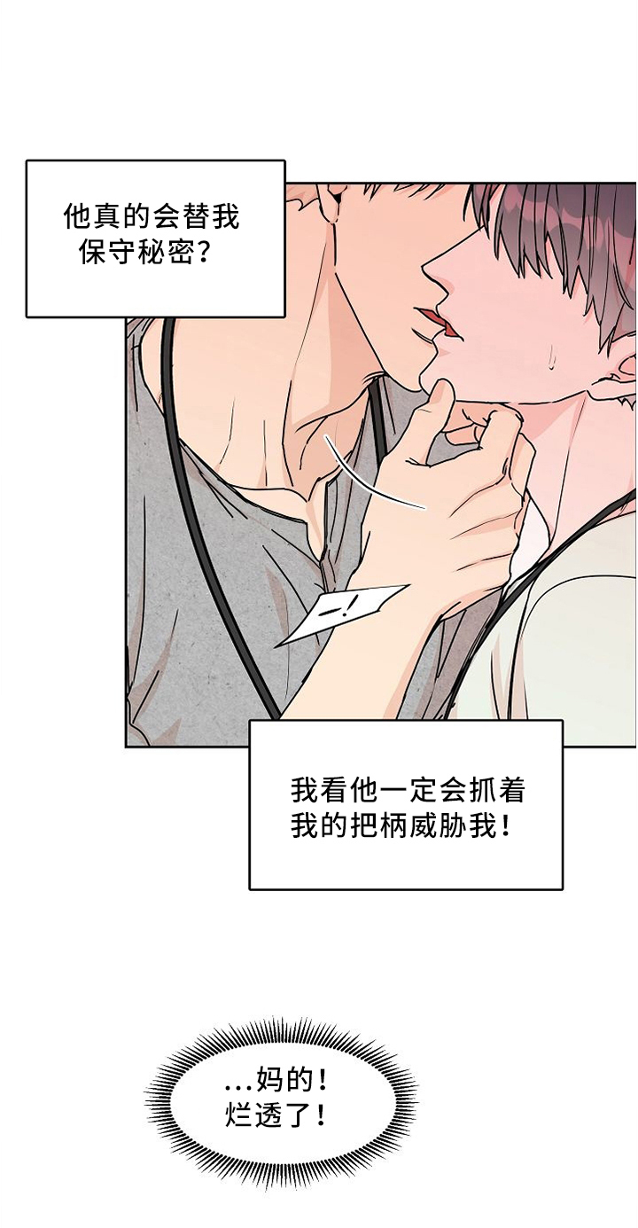 第46话4