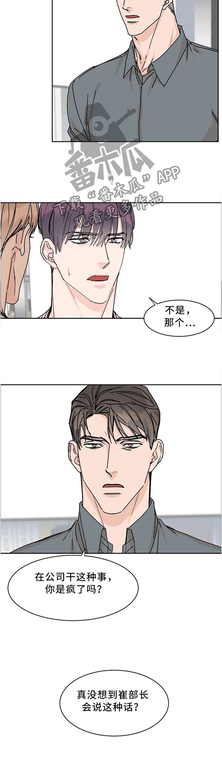 第46话7