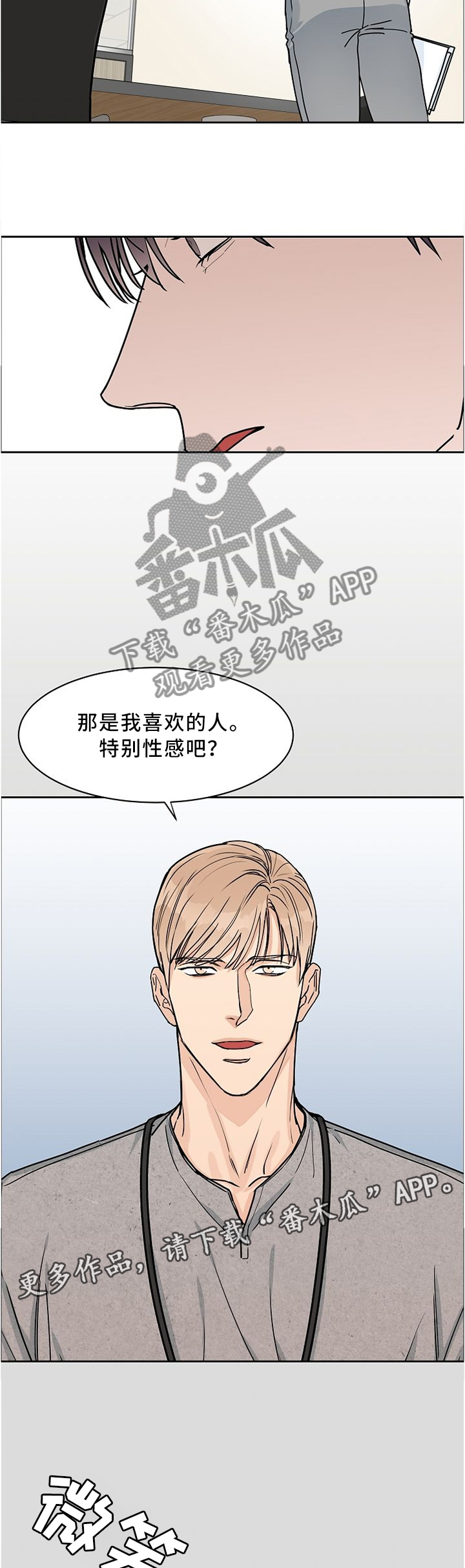 第45话3