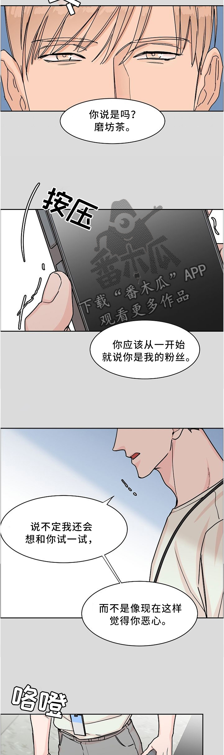 第45话4