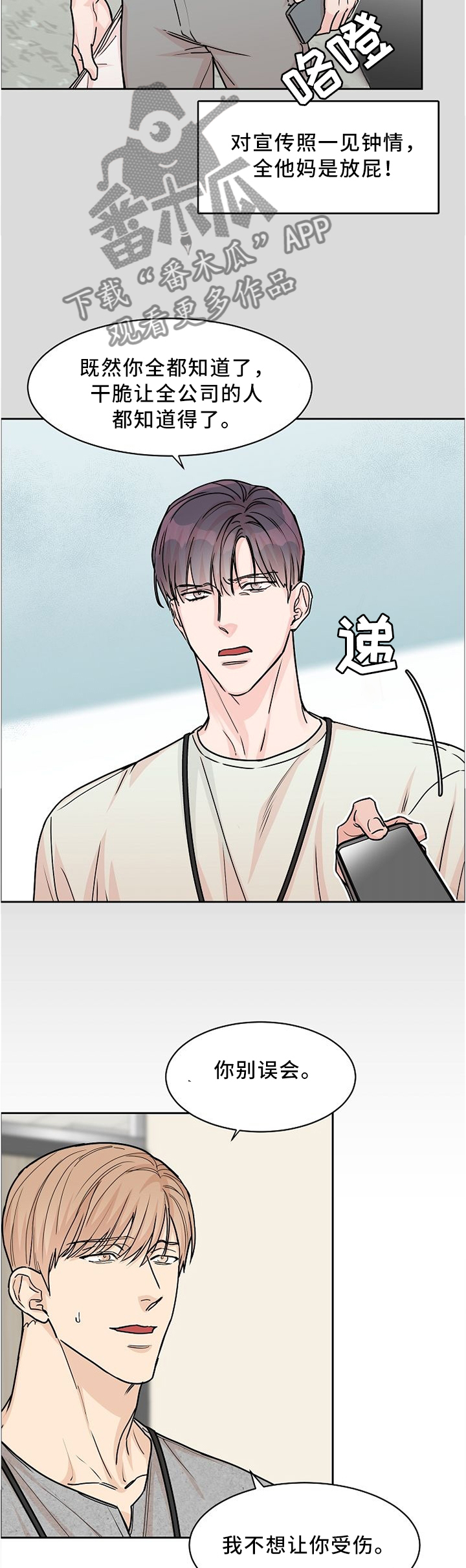 第45话5