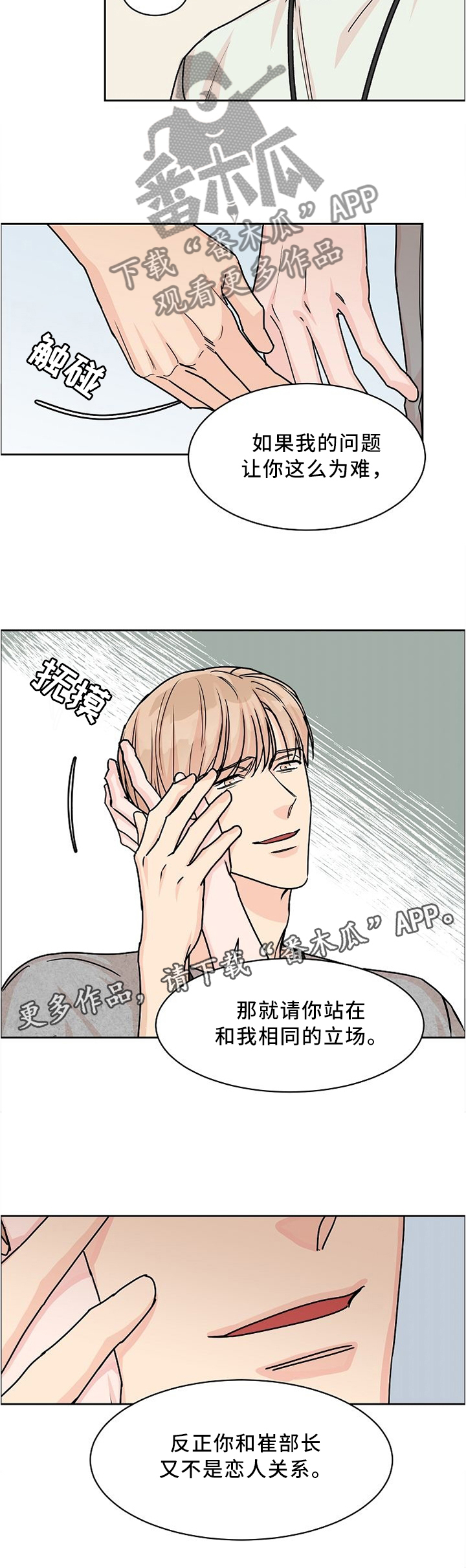 第45话7