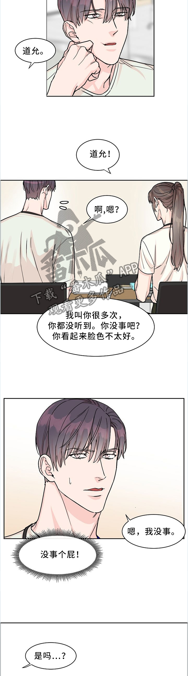 第44话2