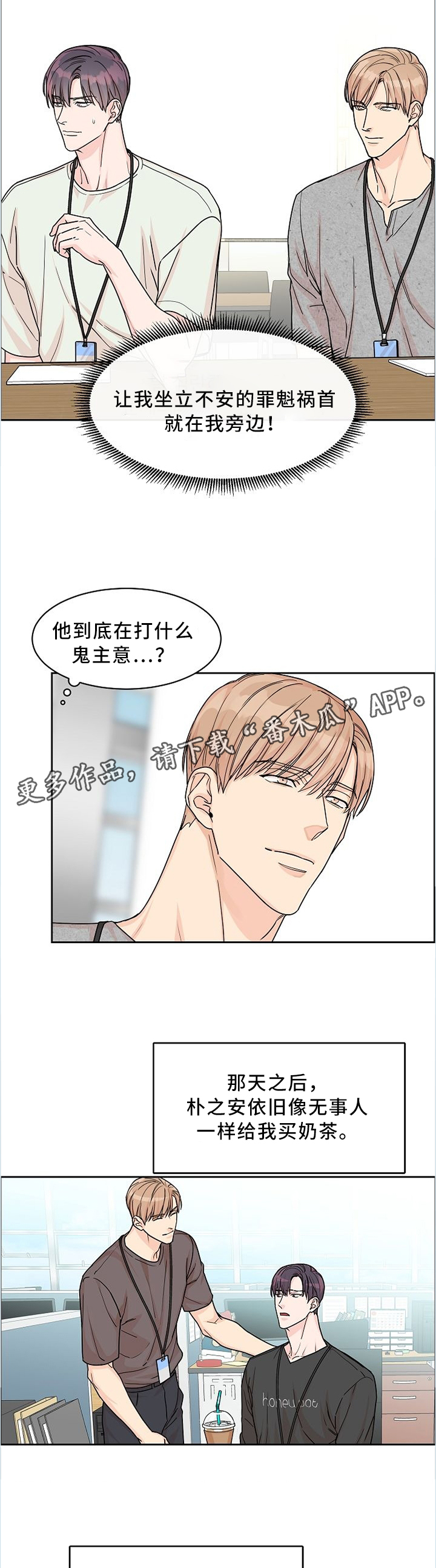 第44话3