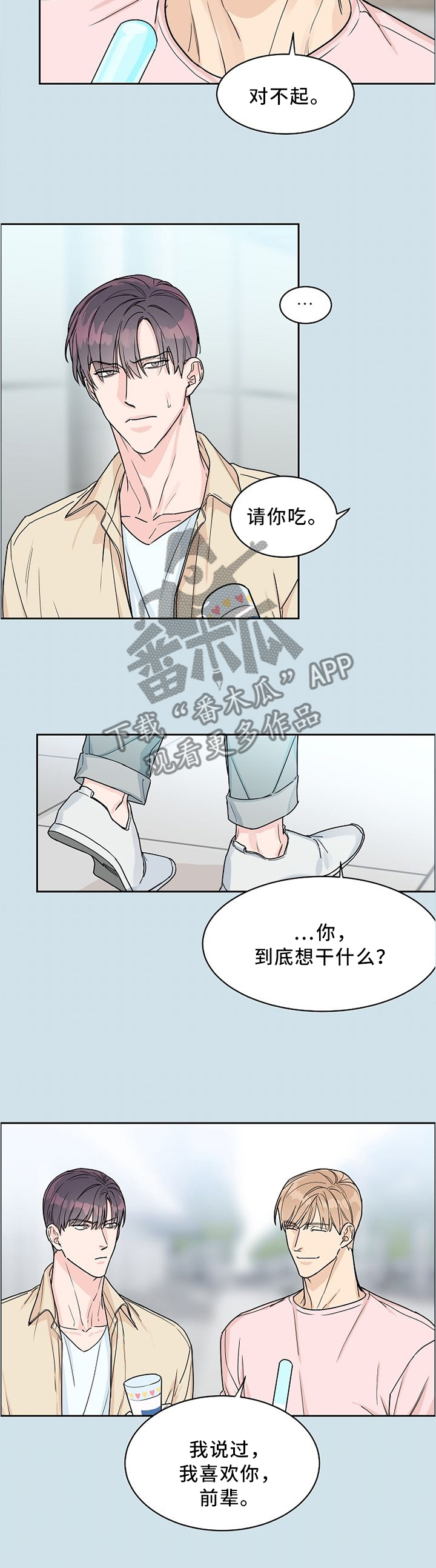 第44话5
