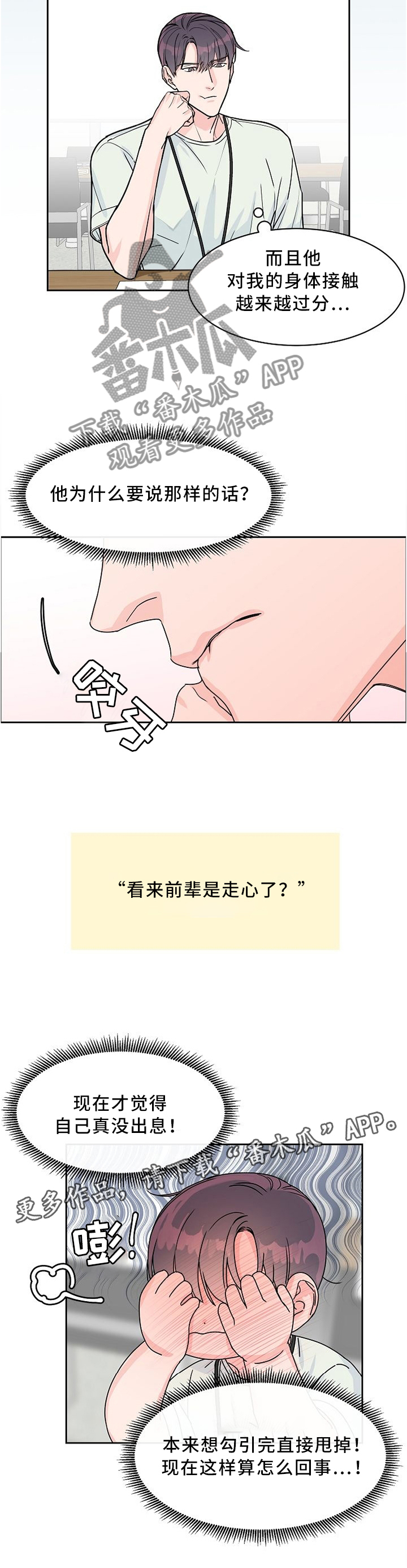 第44话7