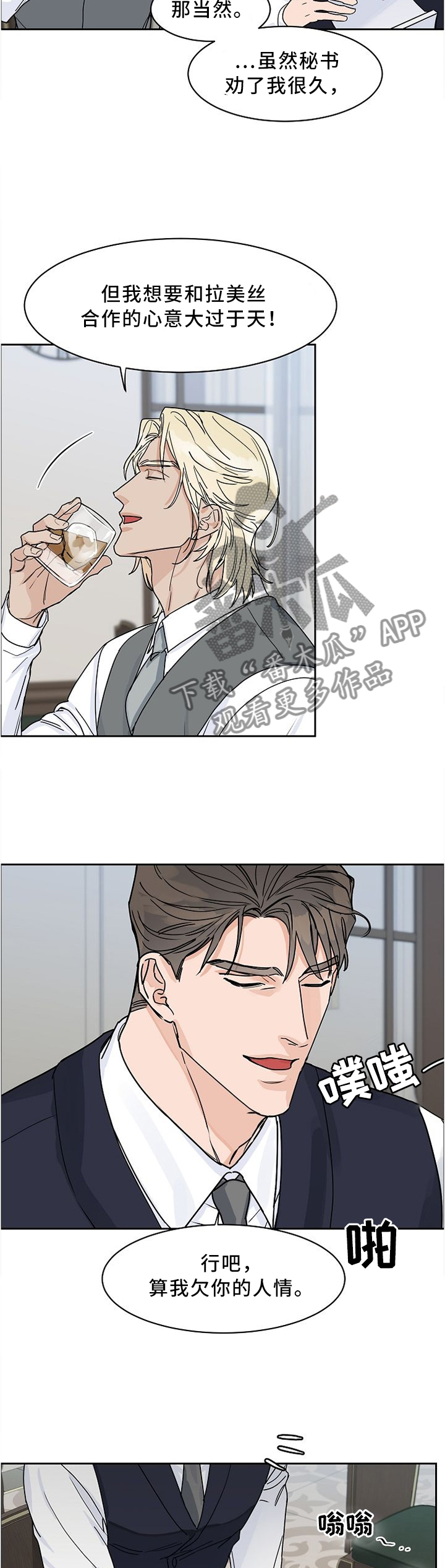 第43话4