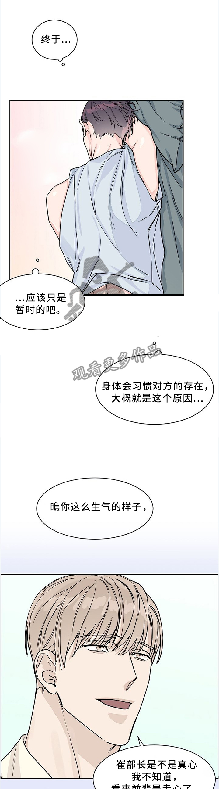 第43话6