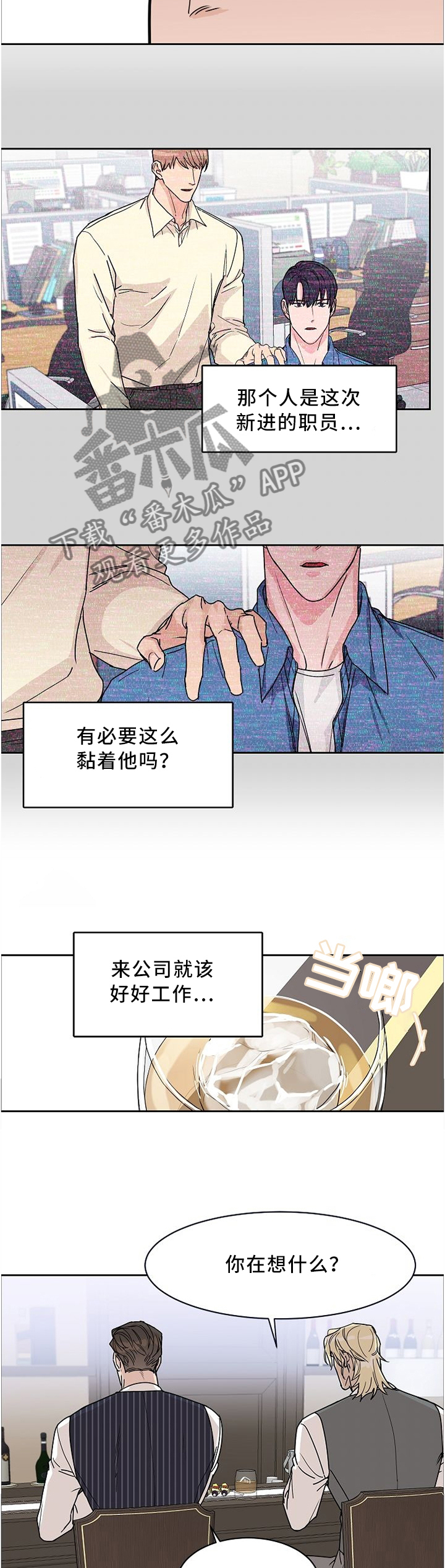 第42话4