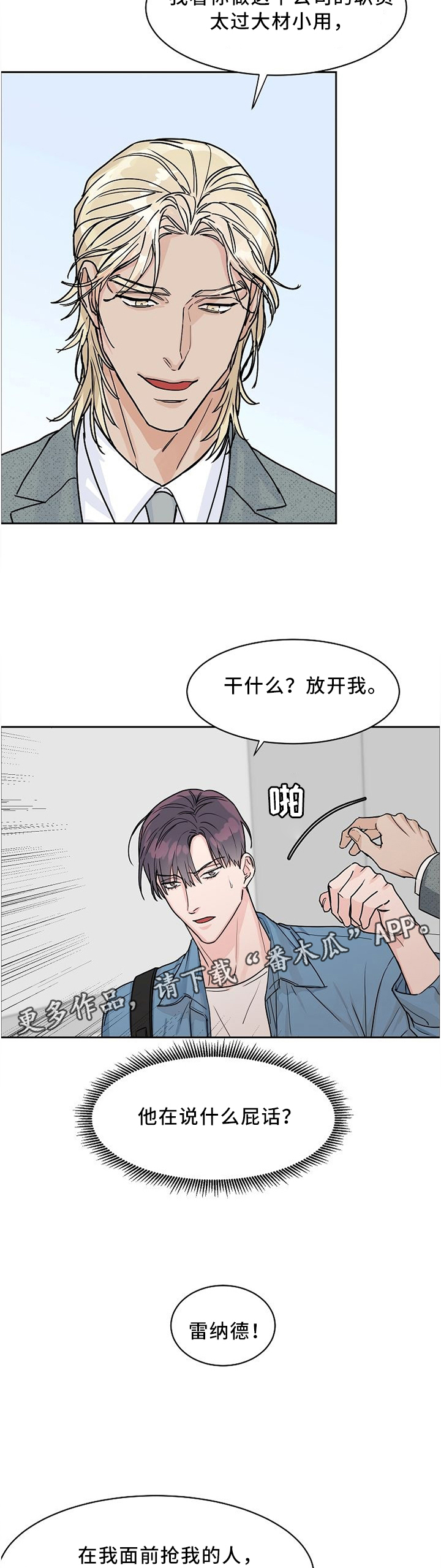 第40话3