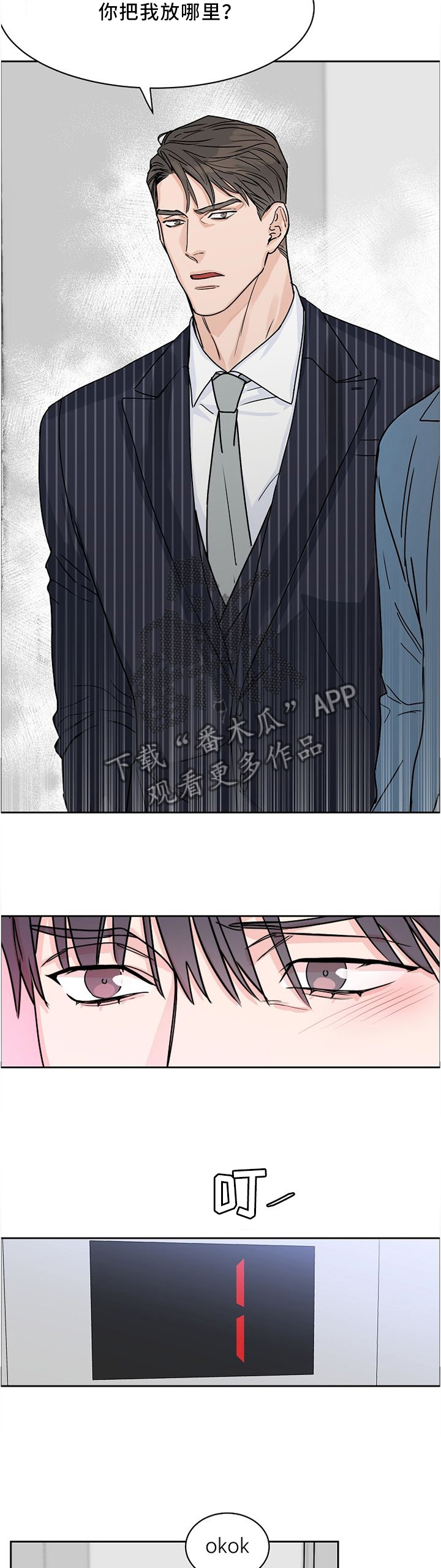 第40话4