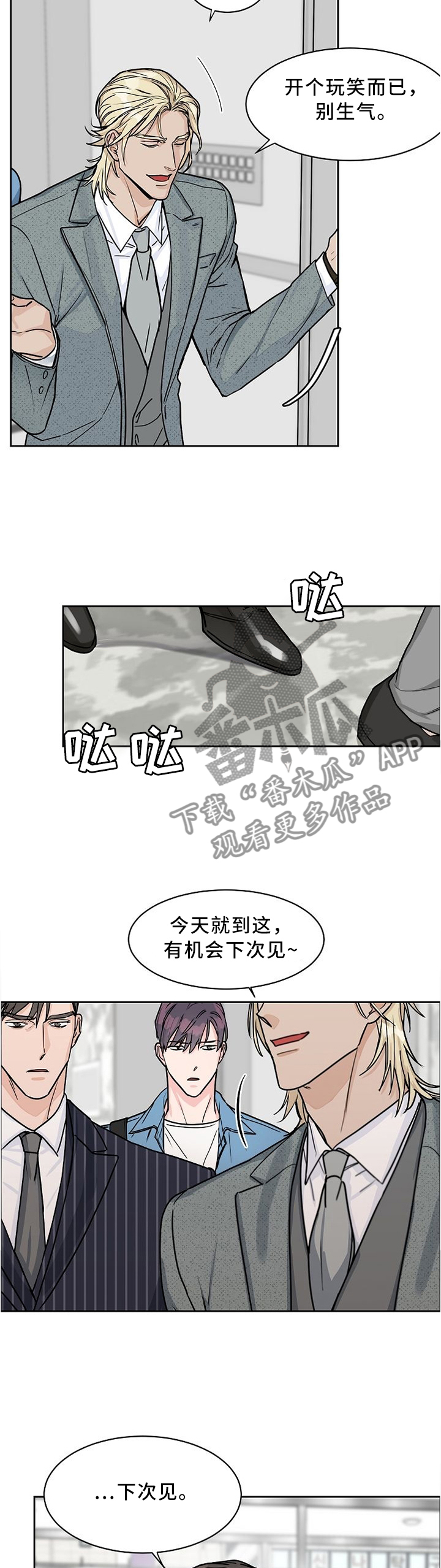第40话5