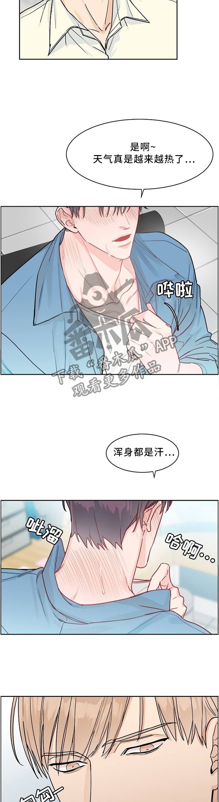 第38话2