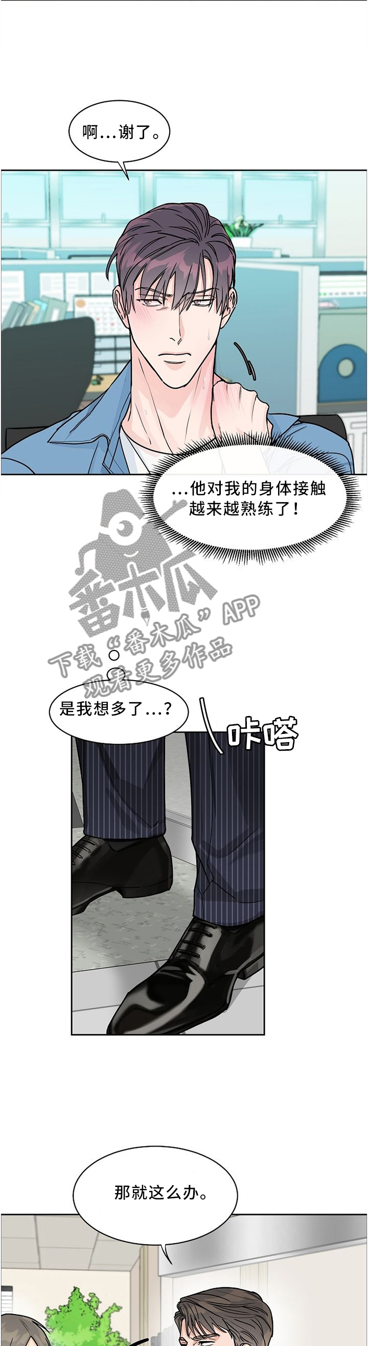 第38话4