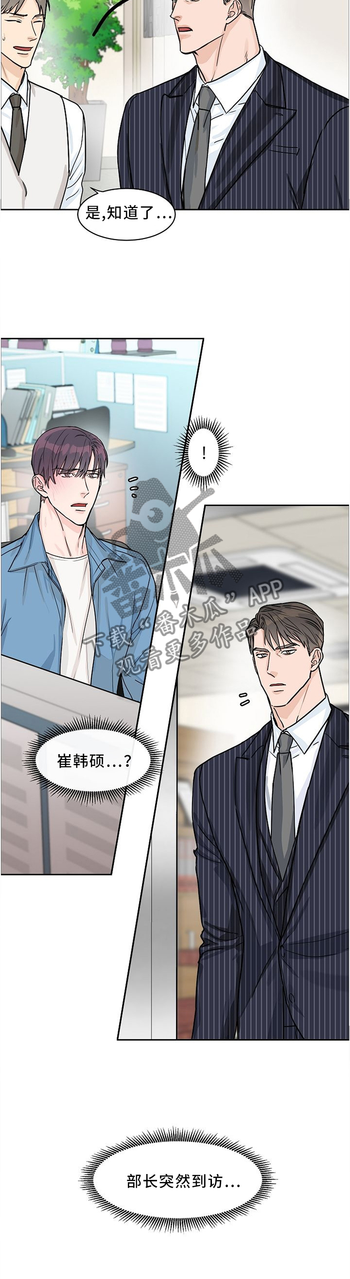 第38话5