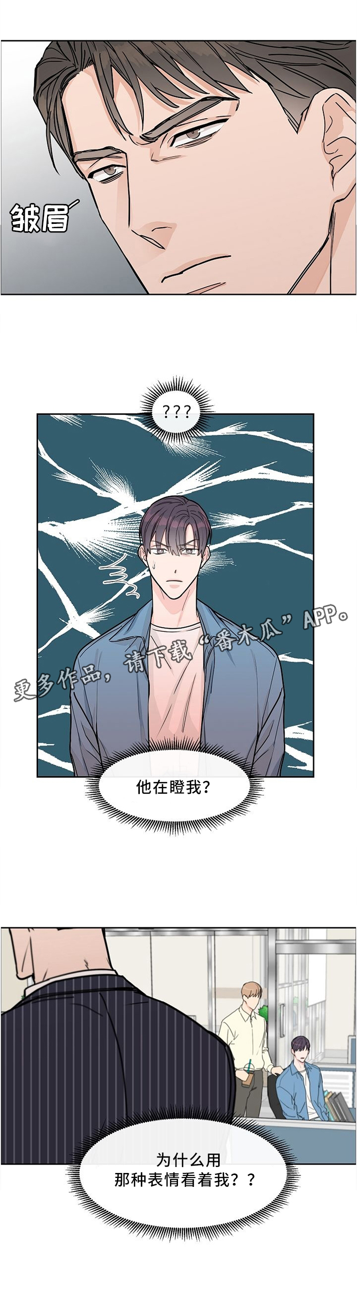 第38话6