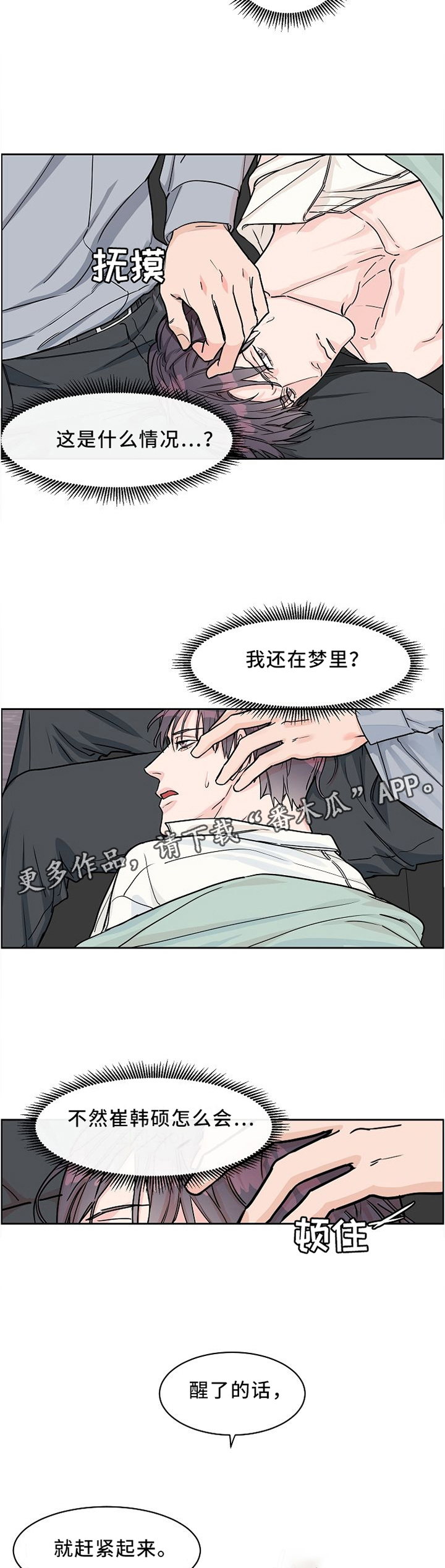 第37话2
