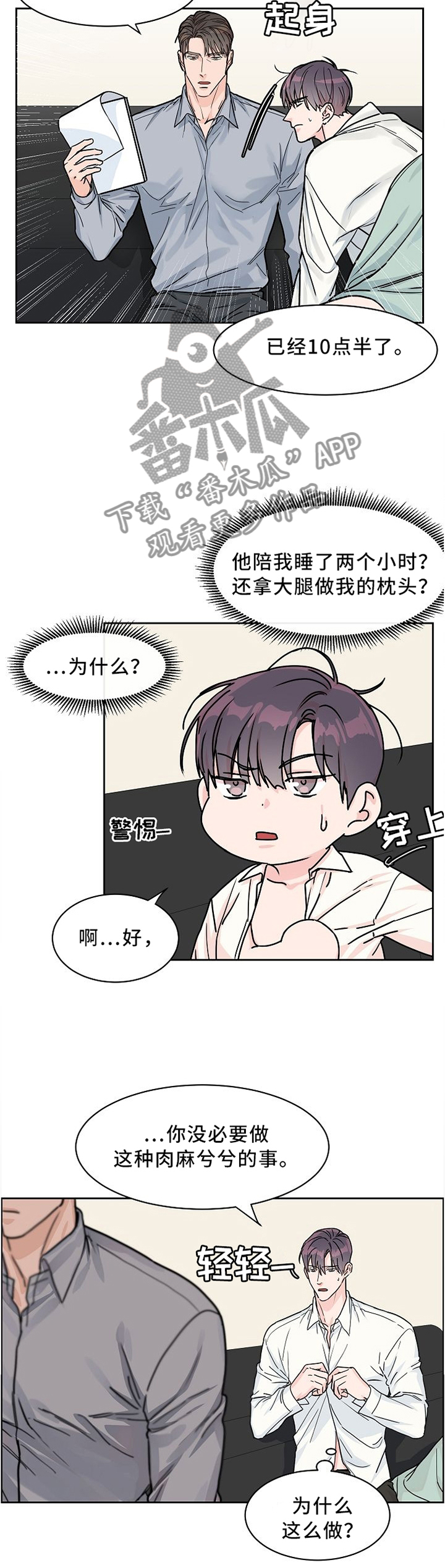 第37话3