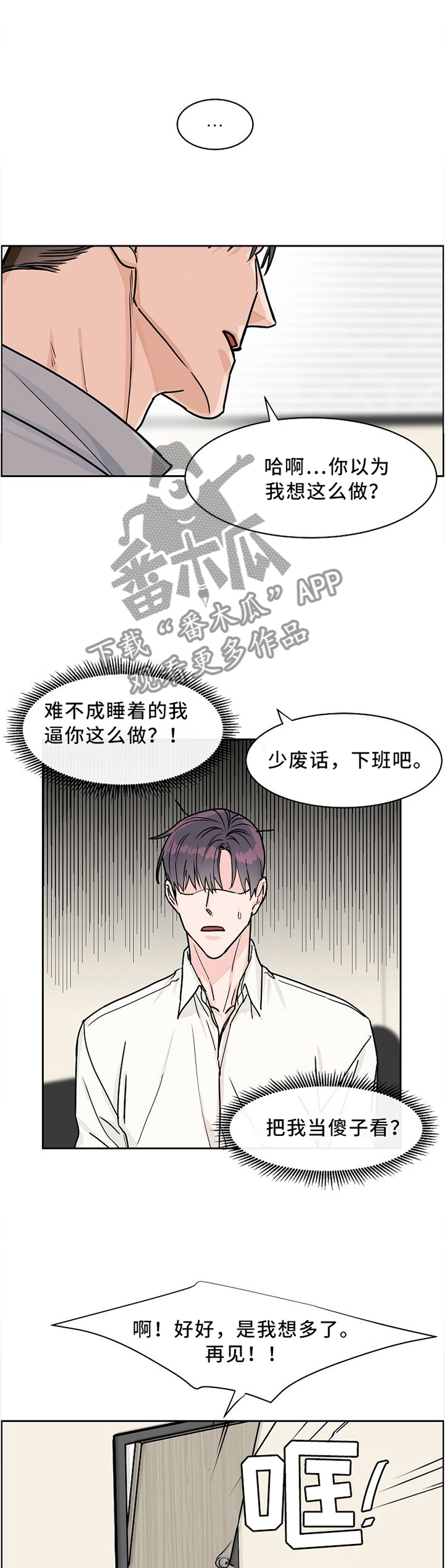 第37话4