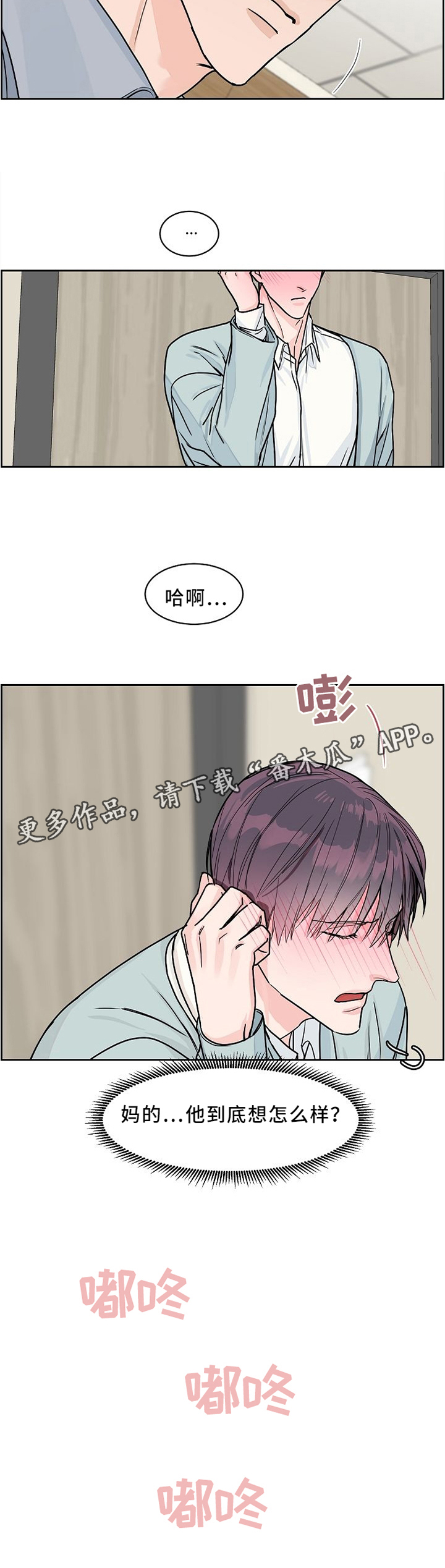 第37话6