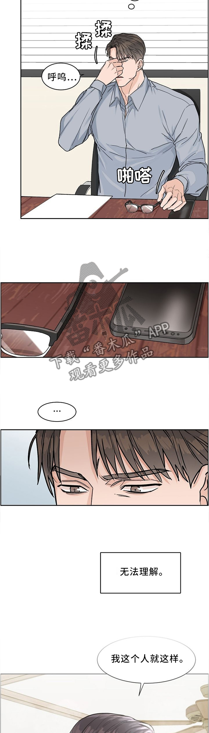 第36话2