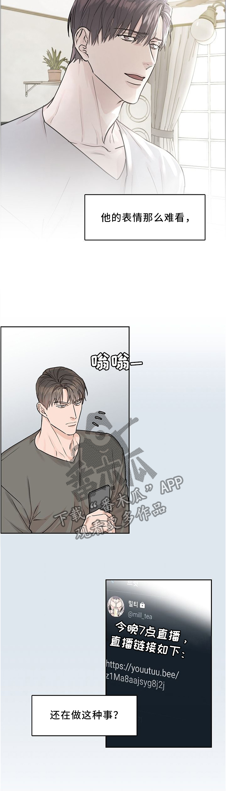 第36话3
