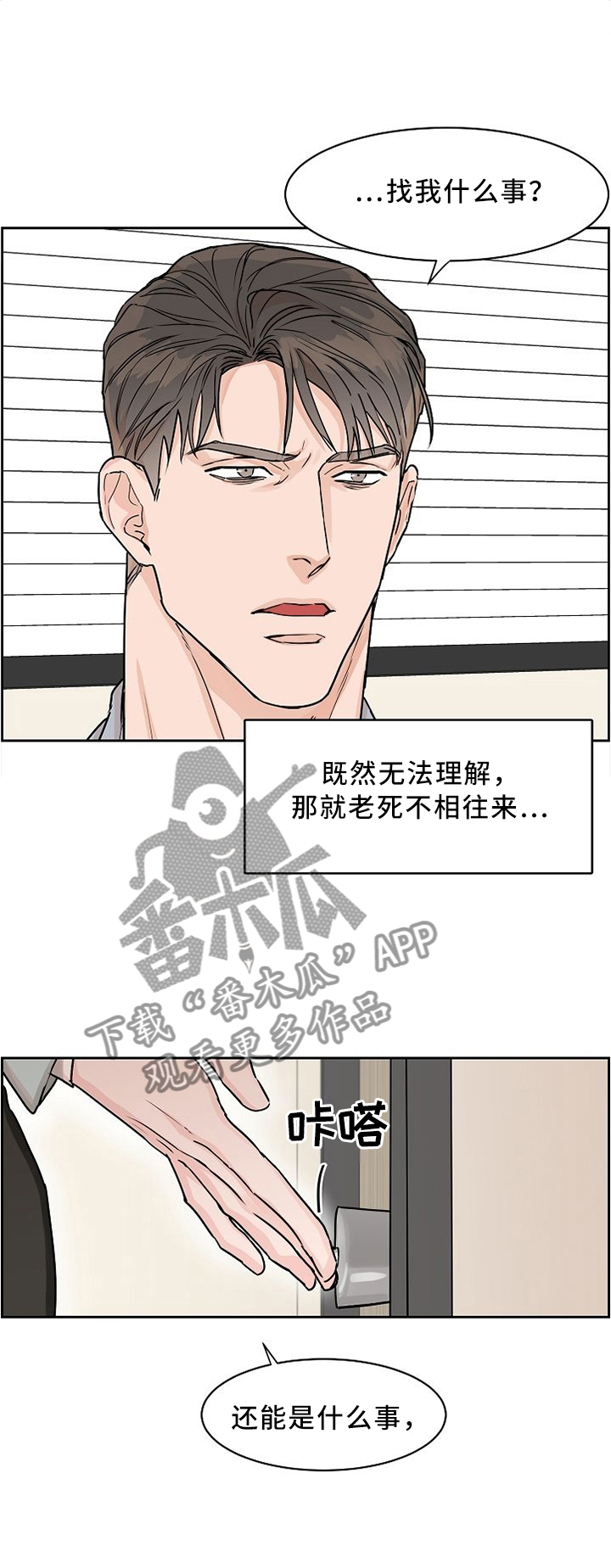 第36话5