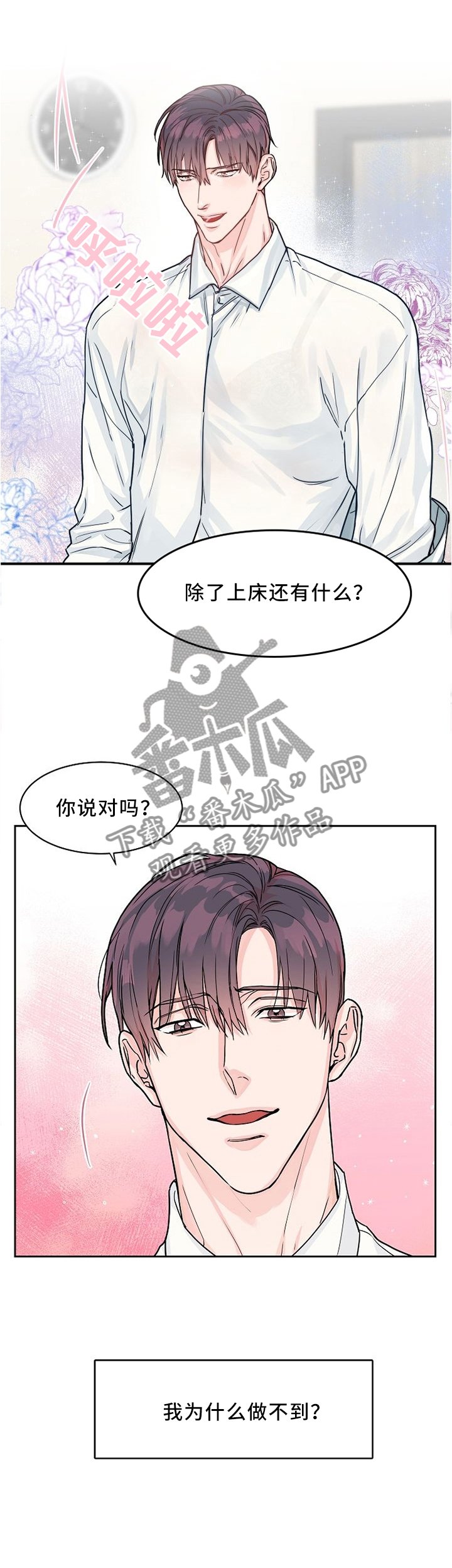 第36话6
