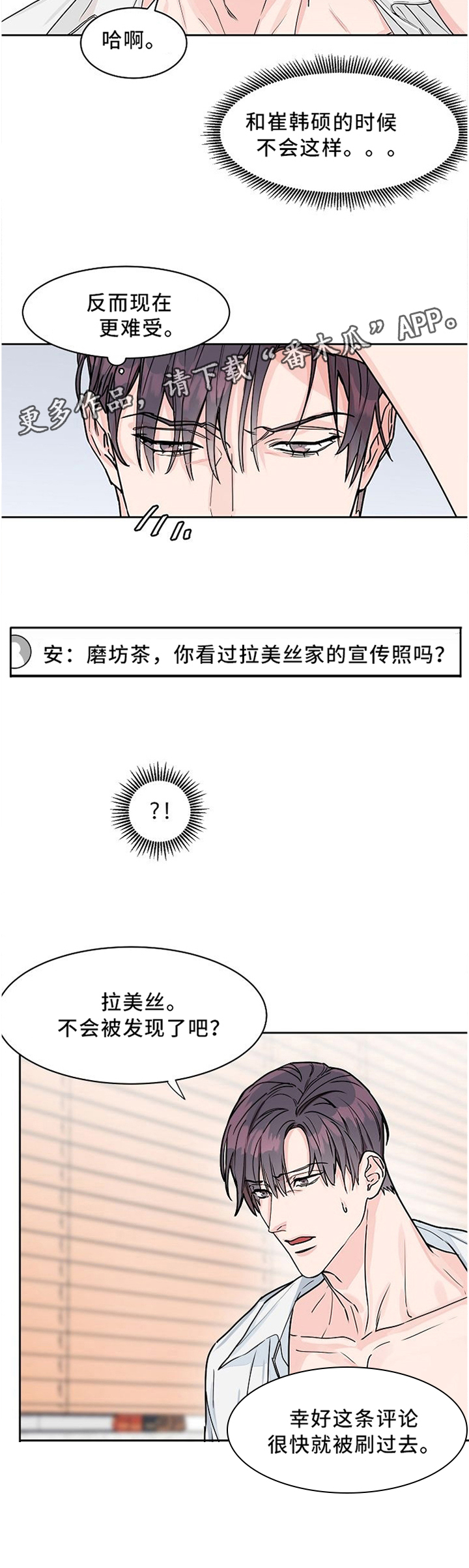 第35话2