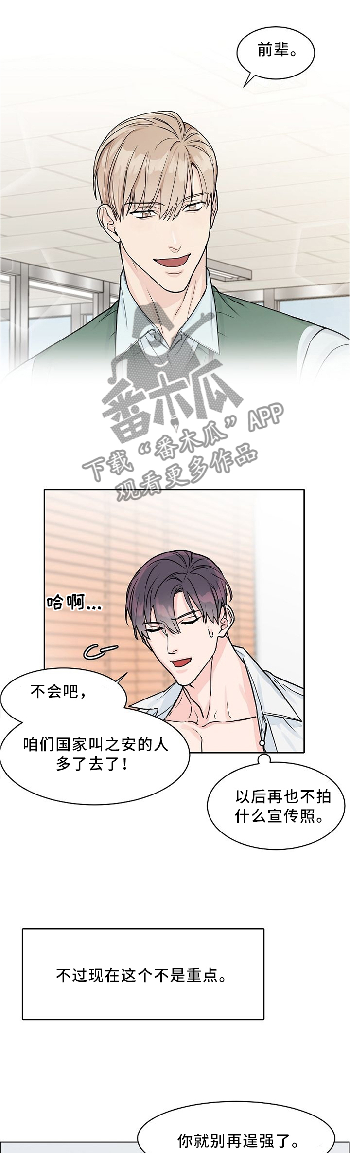 第35话4