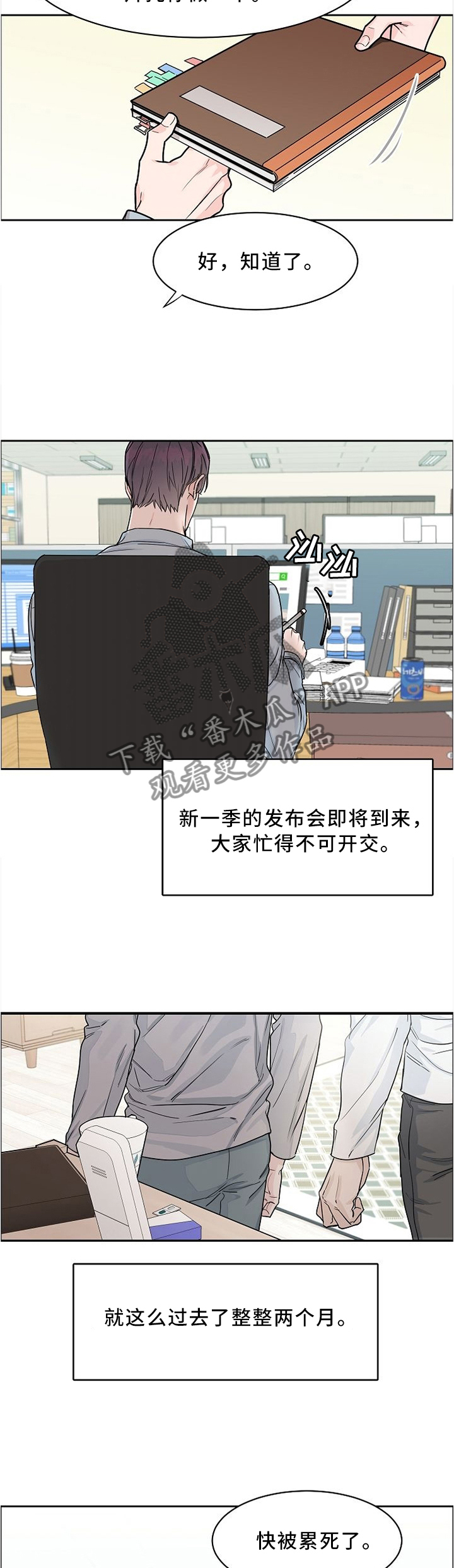 第33话2