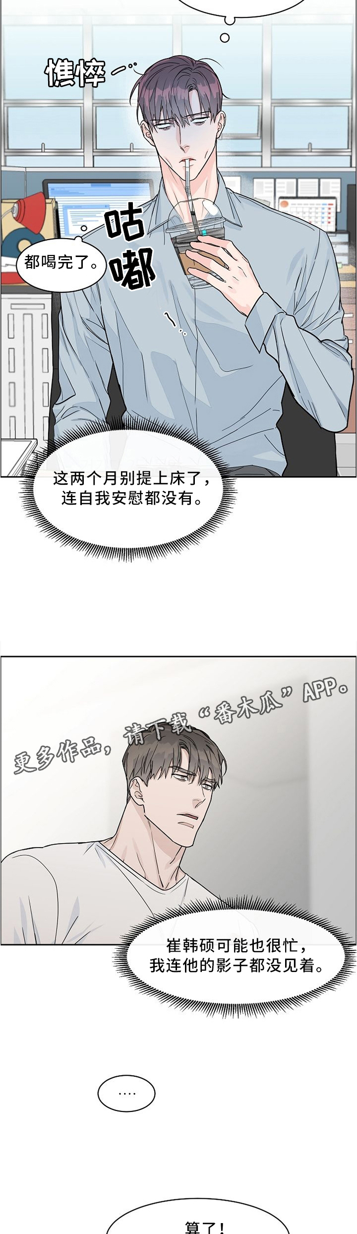 第33话3