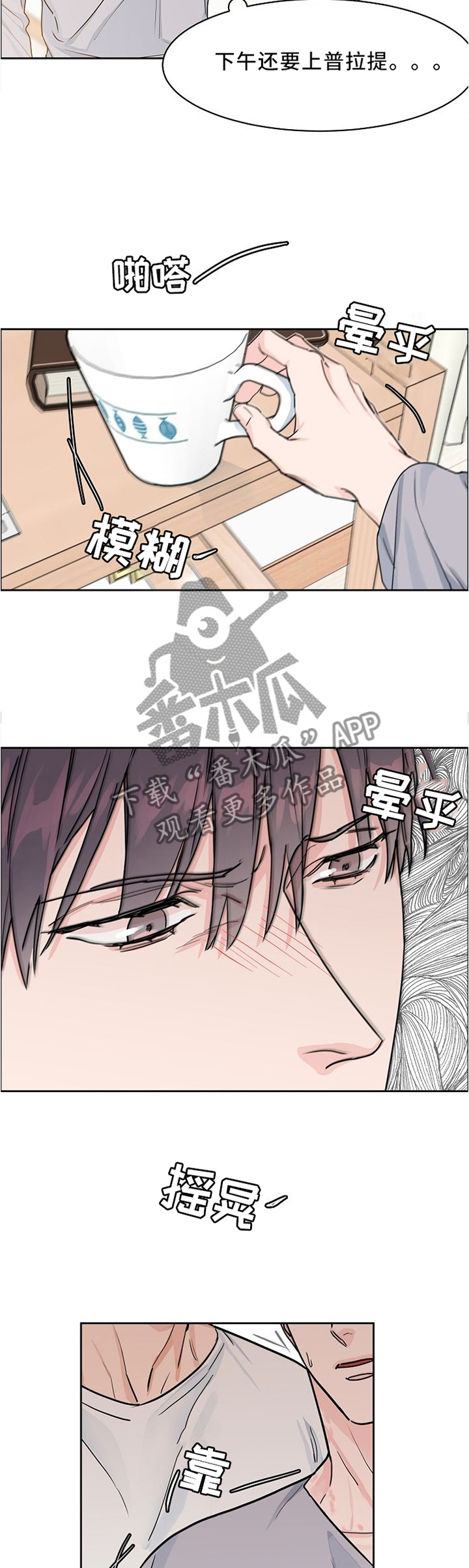 第32话3