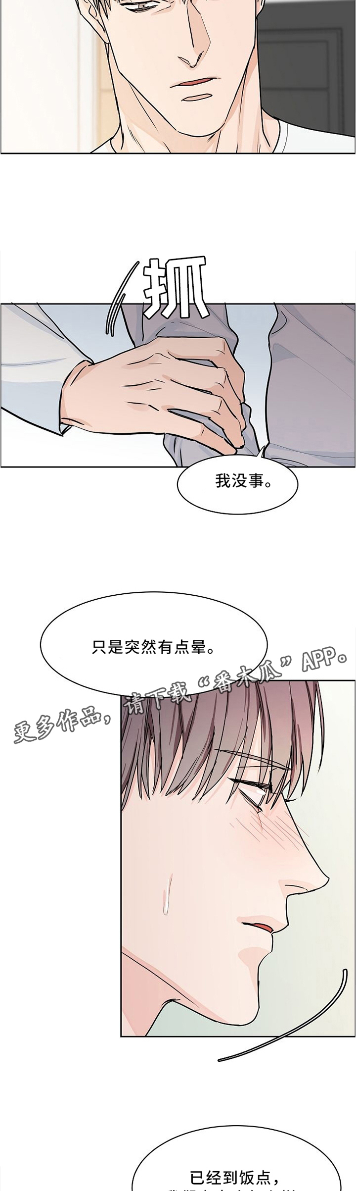 第32话5