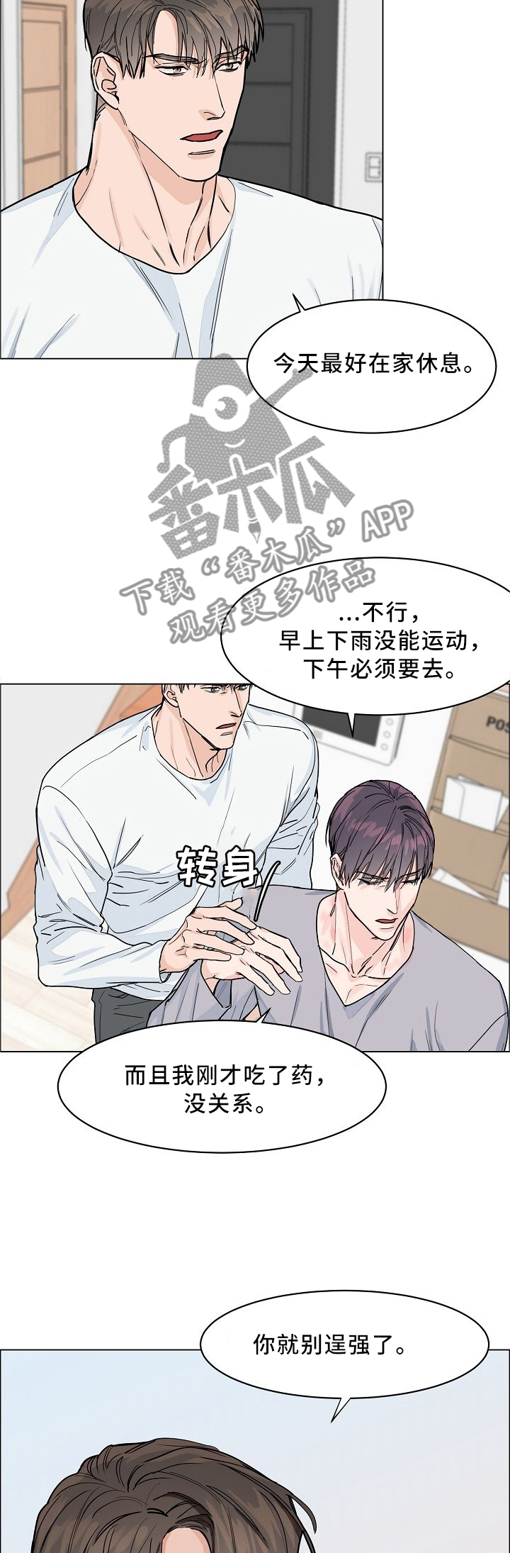 第32话8