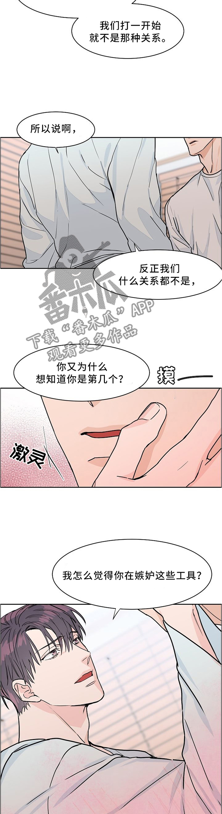 第31话10