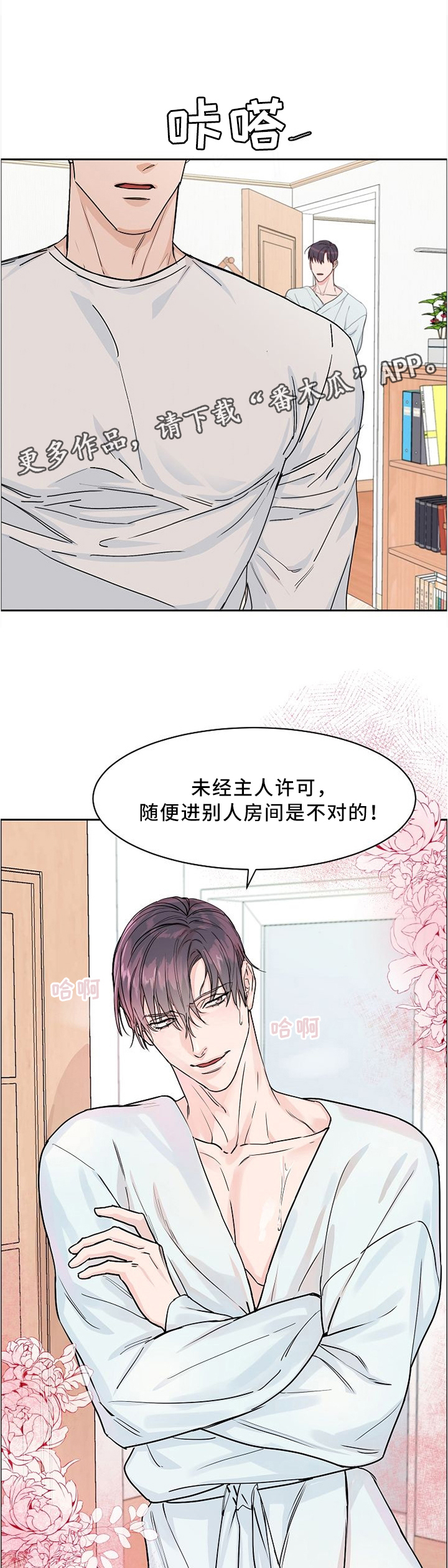 第31话4